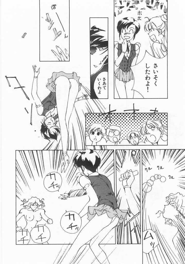 [Himuro Serika] 魔法のセーラー服美少女イクコちゃん (Sailor Moon) [氷室芹夏] 魔法のセーラー服美少女イクコちゃん