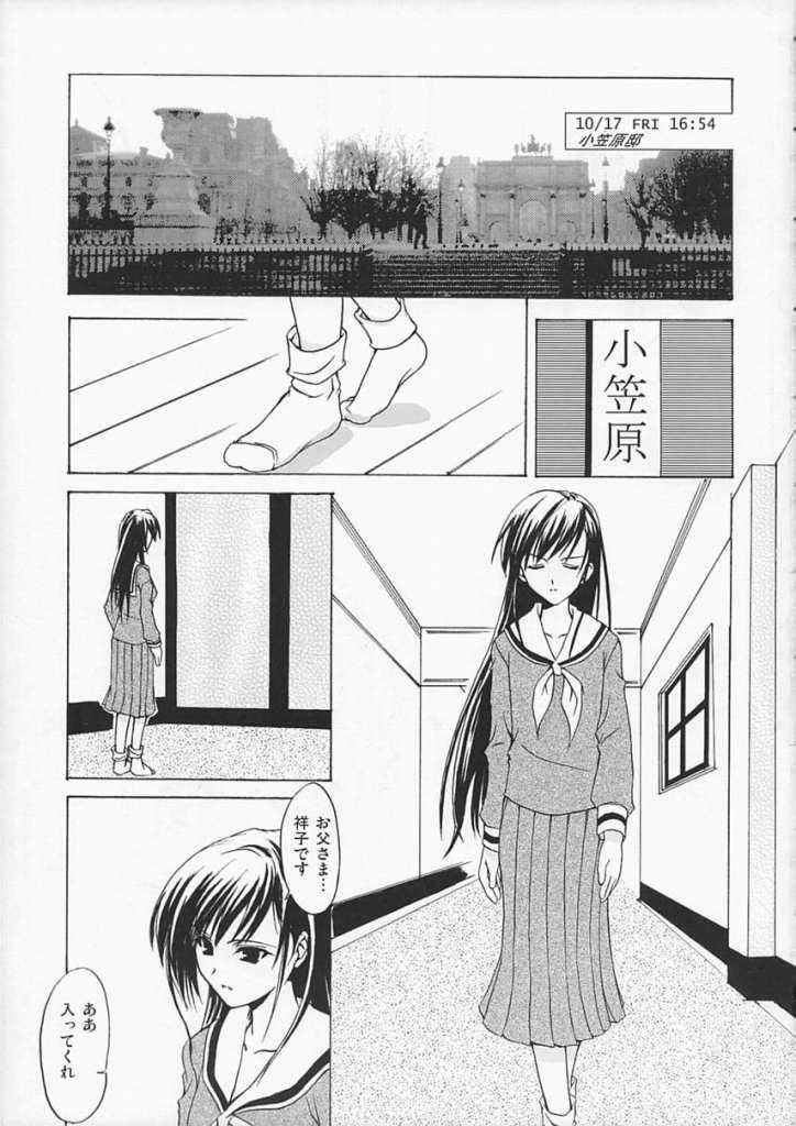 (C64) [Perceptron (Asaga Aoi)] Kohitsujitachi No Bansan (Maria-sama ga Miteru) (C64) [ぱーせぷとろん (浅賀葵)] 子羊たちの晩餐 (マリア様がみてる)