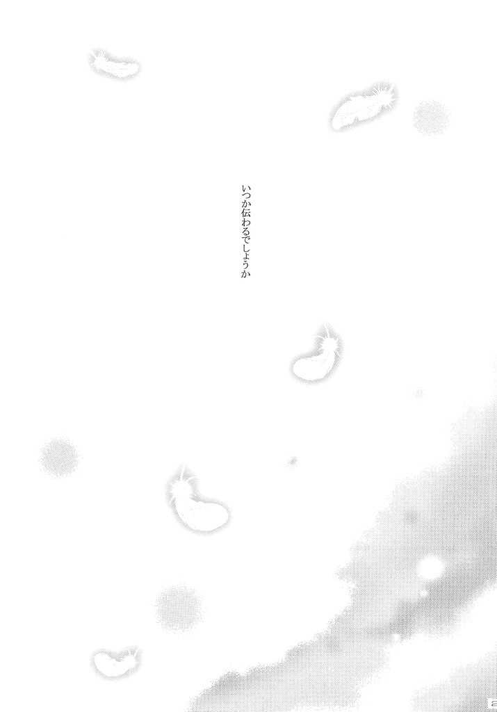 (C70) [LOVE ME DO (Imidas Nakamura, Satou Chiezou)] When You Wish Upon A Star (Kidou Senshi Gundam SEED) [LOVE ME DO (イミダス中村, 佐藤ちえぞう)] When You Wish Upon A Star (機動戦士ガンダム SEED)
