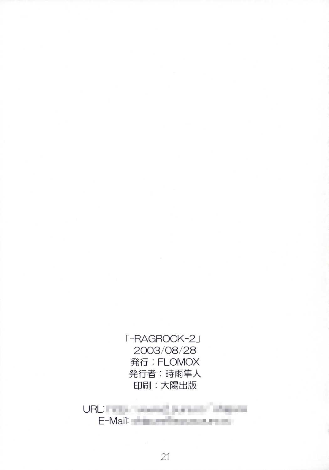 [Flomox (Shigure Hayato)] Ragrock2 (Ragnarok Online) [FLOMOX (時雨隼人] Ragrock2 (ラグナロクオンライン)