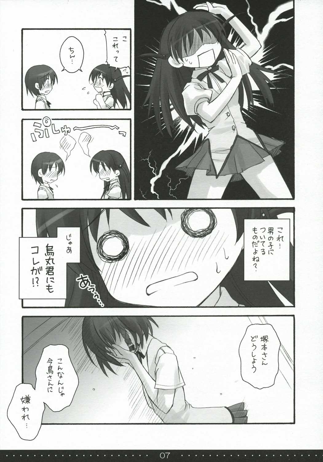 (SC27)[Suzuya (Ryoka)] Treat! (School Rumble) (サンクリ27)[涼屋 (涼香)] Treat! (スクールランブル)