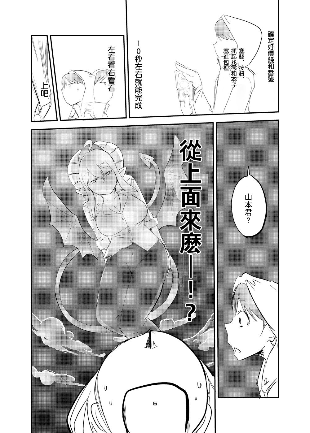 [Setouchi Pharm (Setouchi)] Ishiki no Takai Succubus ni Seieki Teikyou o Motomerareru Manga (Monster Girl Quest!) [Chinese] [没有汉化] [Digital] [瀬戸内製薬 (瀬戸内)] 意識の高いサキュバスに精液提供を求められる漫画 (もんむす・くえすと!) [中国翻訳] [DL版]