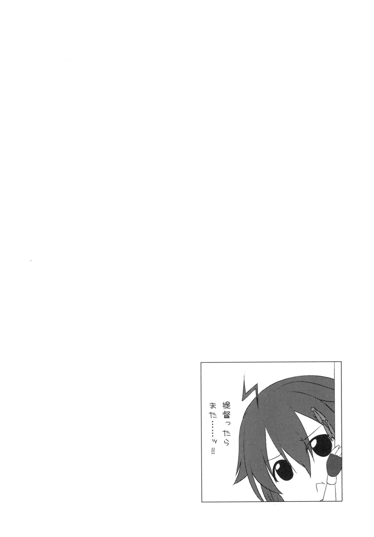 [Idobata Kaigisho (Fried)] Yosame (Kantai Collection -KanColle-) [Digital] [井戸端会議所 (ふりいど)] 夜時雨 (艦隊これくしょん -艦これ-) [DL版]