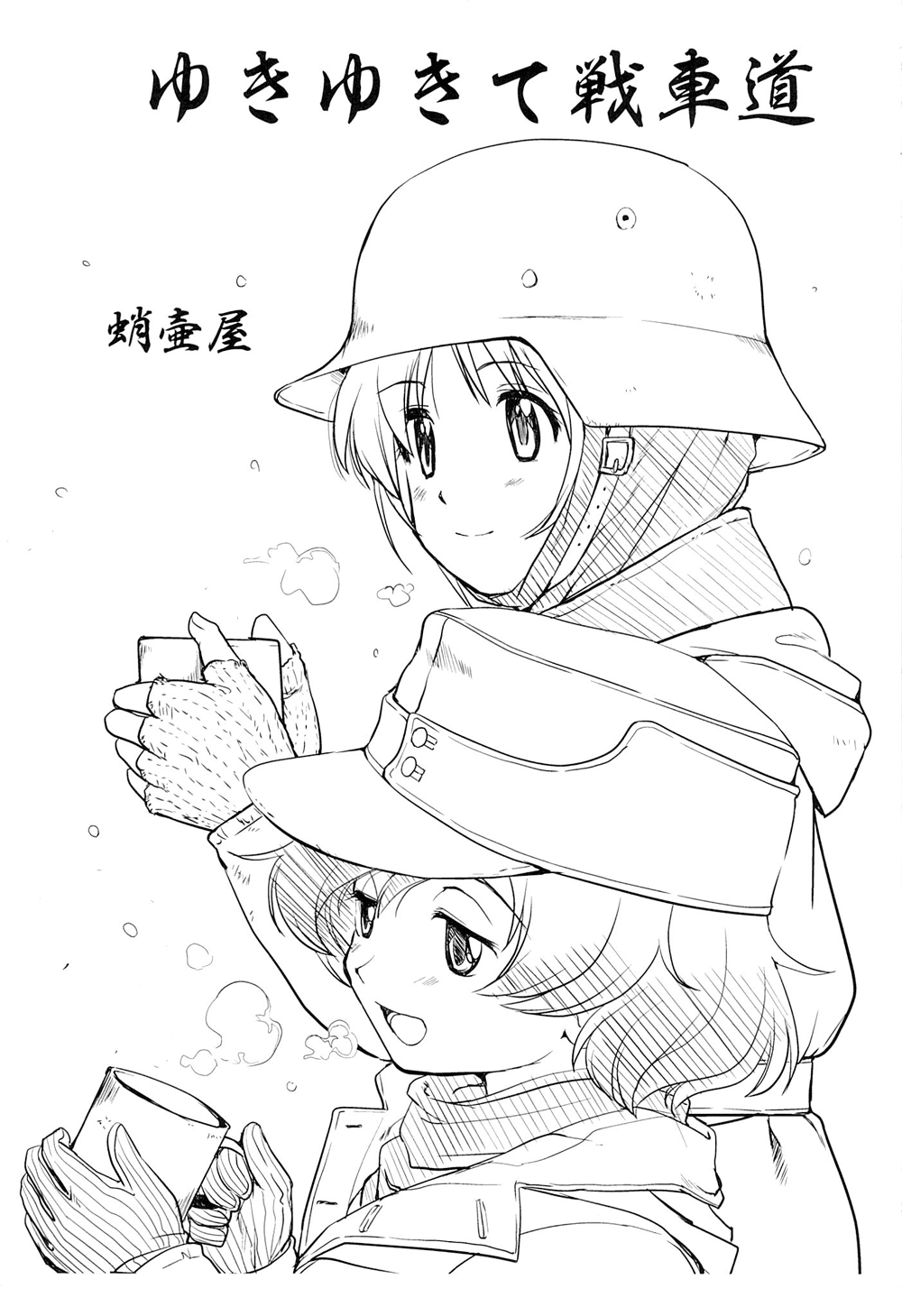 (C84) [Takotsuboya (TK)] Yukiyukite Senshadou (Girls und Panzer) [Spanish] (C84) [蛸壷屋 (TK)] ゆきゆきて戦車道 (ガールズ&パンツァー) [スペイン翻訳]