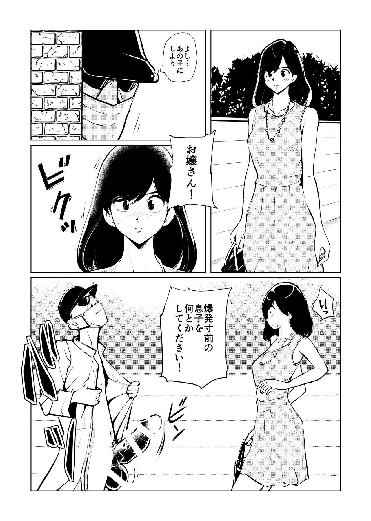 [Pecan (Makunouchi)] Burei Girl 2 [ピーカン (幕野内)] ブレイガール2
