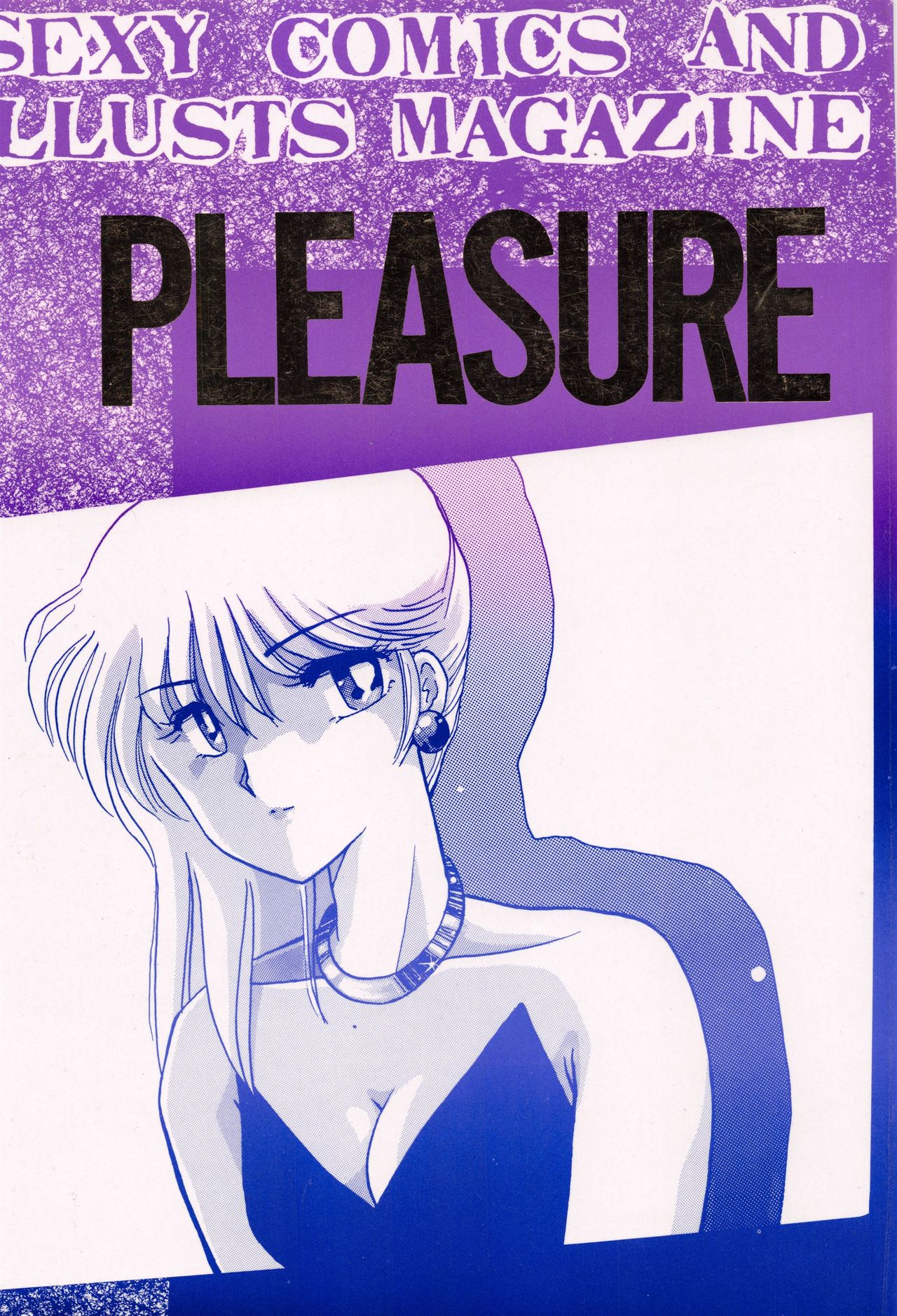 [Studio Koyuu Meishi (Various)] PLEASURE [スタジオ固有名詞 (よろず)] PLEASURE