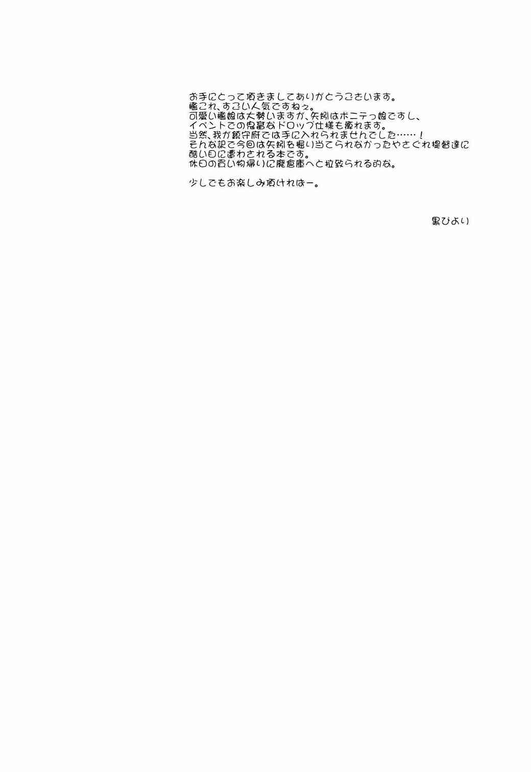 (C85) [Kurohinabako (Kuro Piyori)] Senzaiichigu (Kantai Collection -KanColle-) (C85) [黒雛箱 (黒ぴより)] 殲罪逸偶 (艦隊これくしょん -艦これ-)