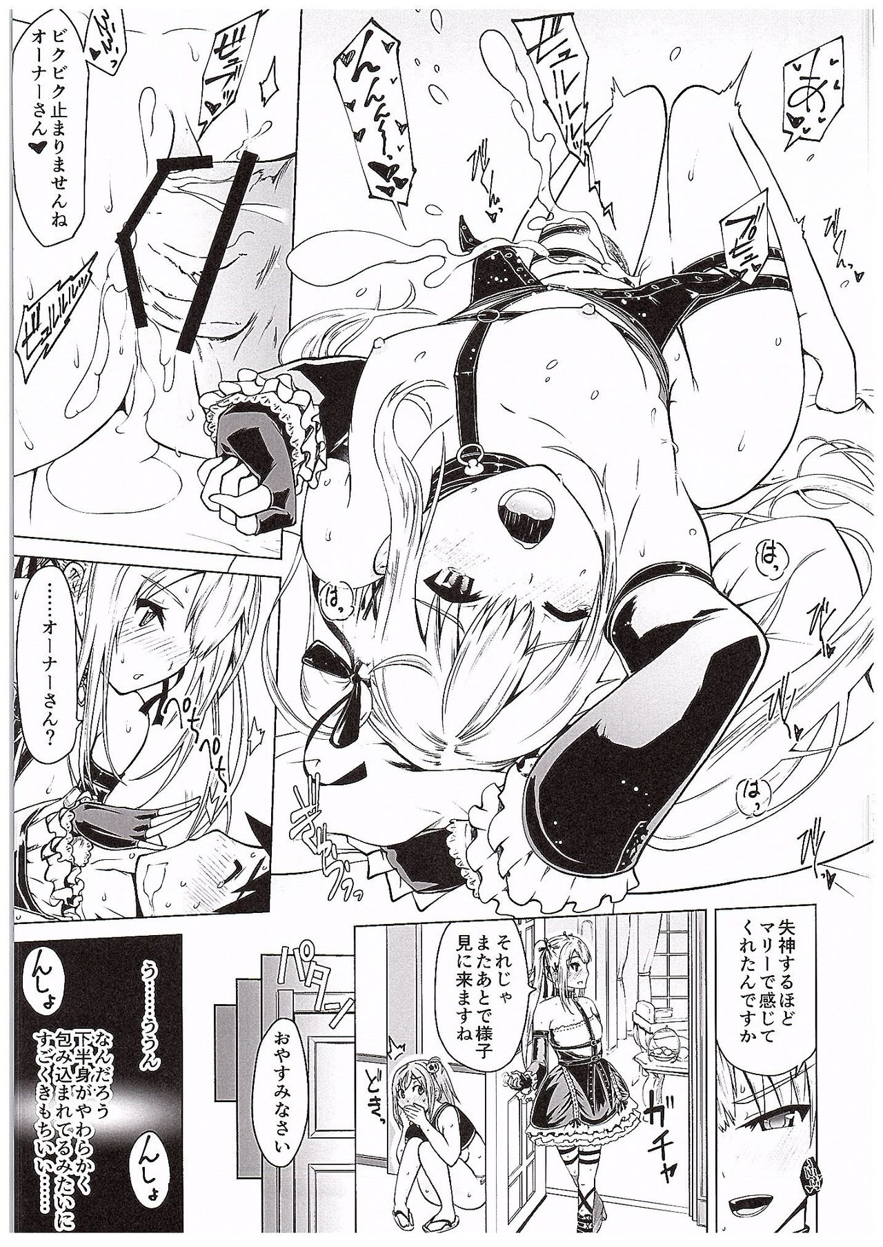 (COMIC1☆10) [Bizen Dorobune Koubou (Bizen Dorobune)] Yawaraka Nangoku Nama Shibori (Dead or Alive) (COMIC1☆10) [備前泥舟工房 (備前泥舟)] やわらかなんごくなましぼり (デッド・オア・アライブ)