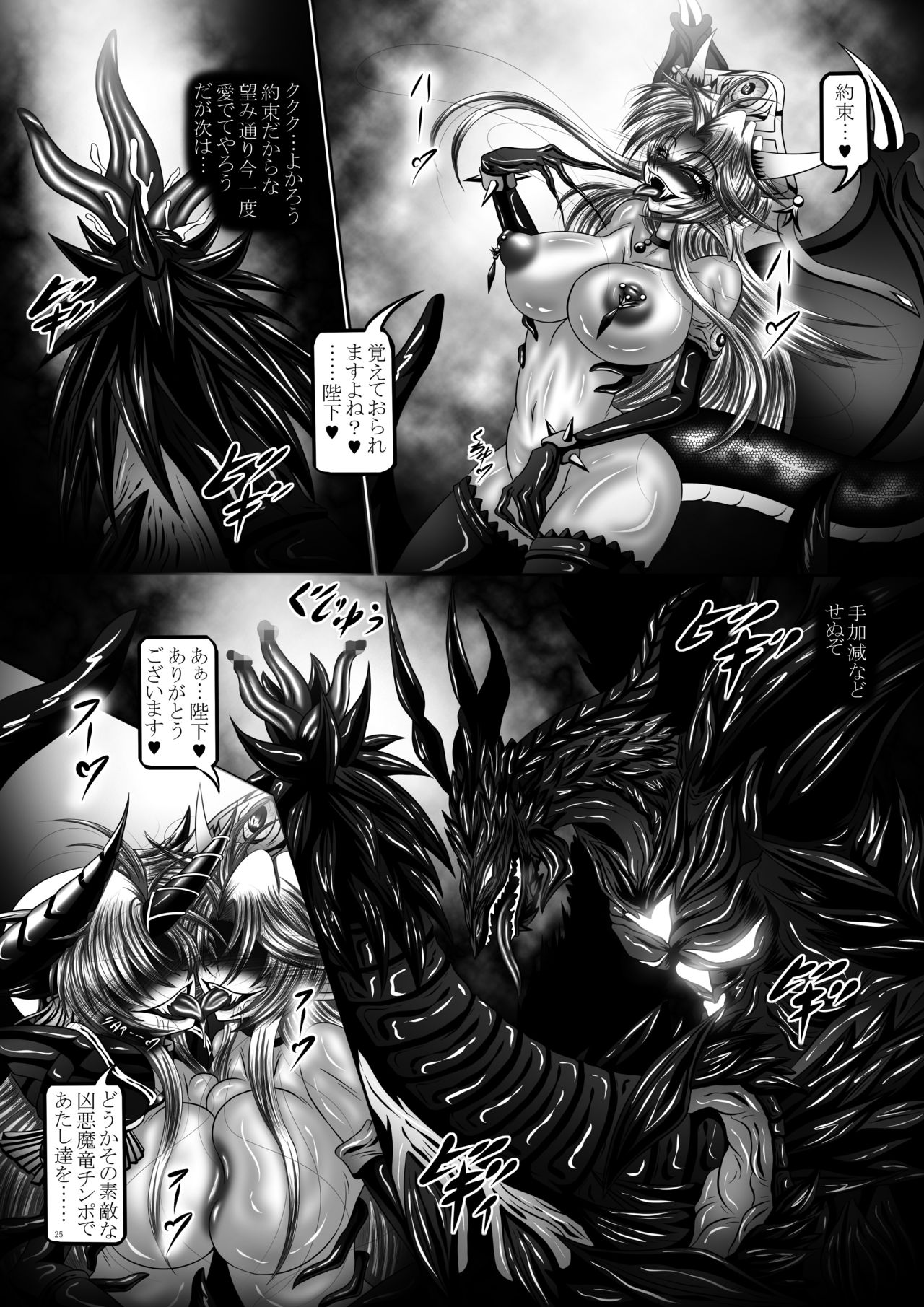 [Yajiya (Hozumi Touzi)] Dragon's Fall -Futari no Daryuu Hime- (Seiken Densetsu 3) [Digital] [八至屋 (八月一日冬至)] Dragon's Fall -二人の堕竜姫- (聖剣伝説3) [DL版]