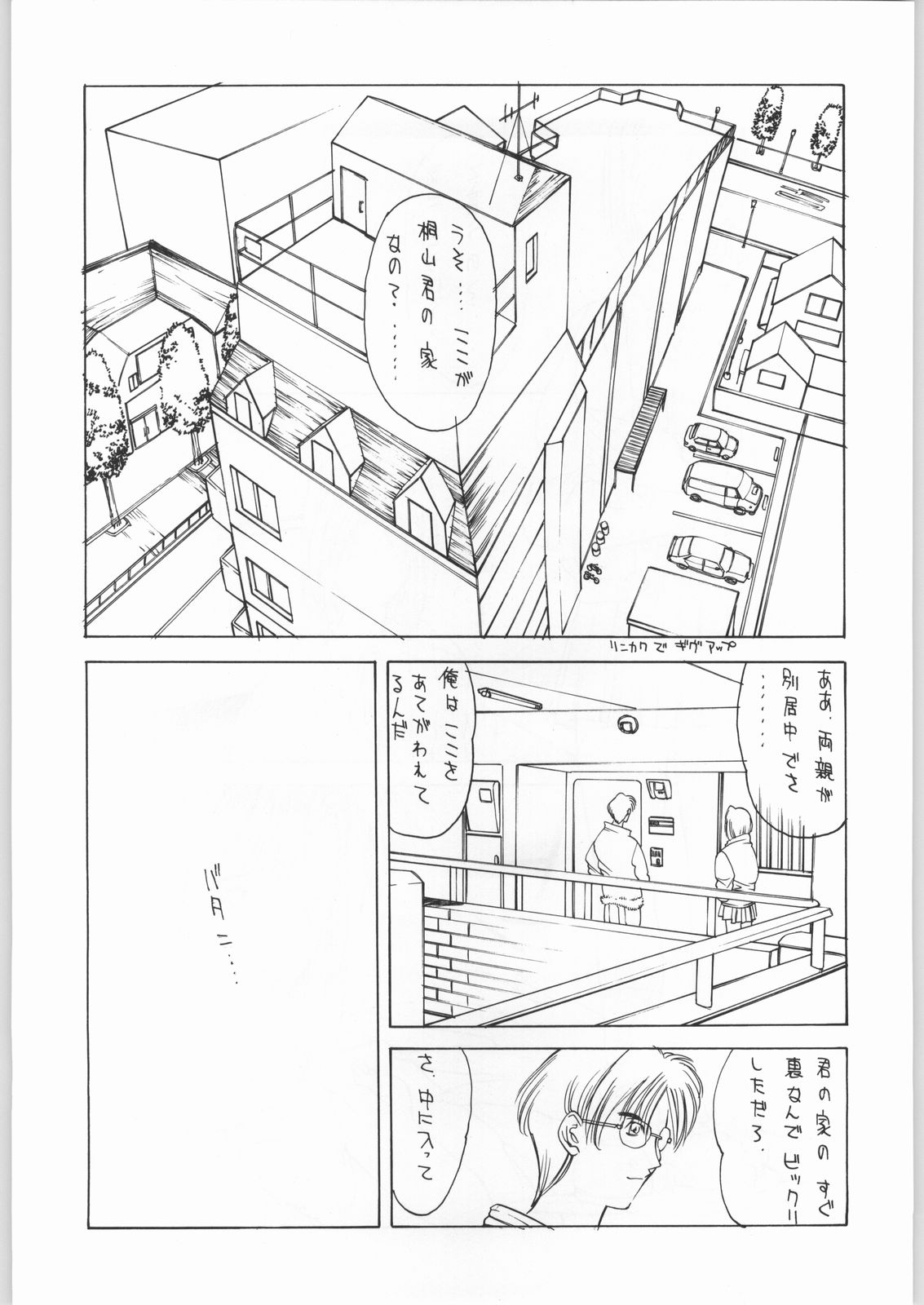 (C49) [H&K (Various)] Ero Manga Kenkyuujo FIRE (Various) (C49) [H&K (よろず)] エロマンガ研究所ファイヤー (よろず)