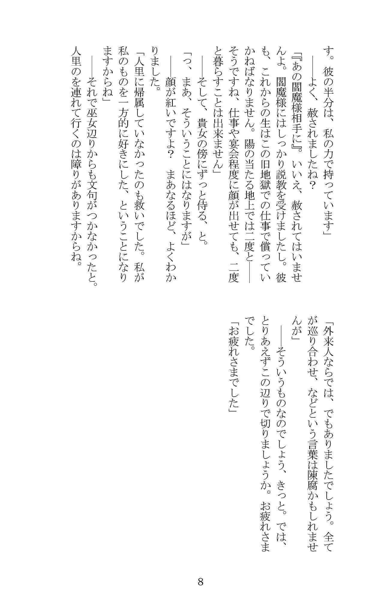 [Nekokagerou (Nekokari, Ominaeshi)] Soukou -Love me, Love you- (Touhou Project) [Digital] [猫蜻蛉 (ねこかり、おみなえし)] 想幸 -Love me, Love you- (東方Project) [DL版]