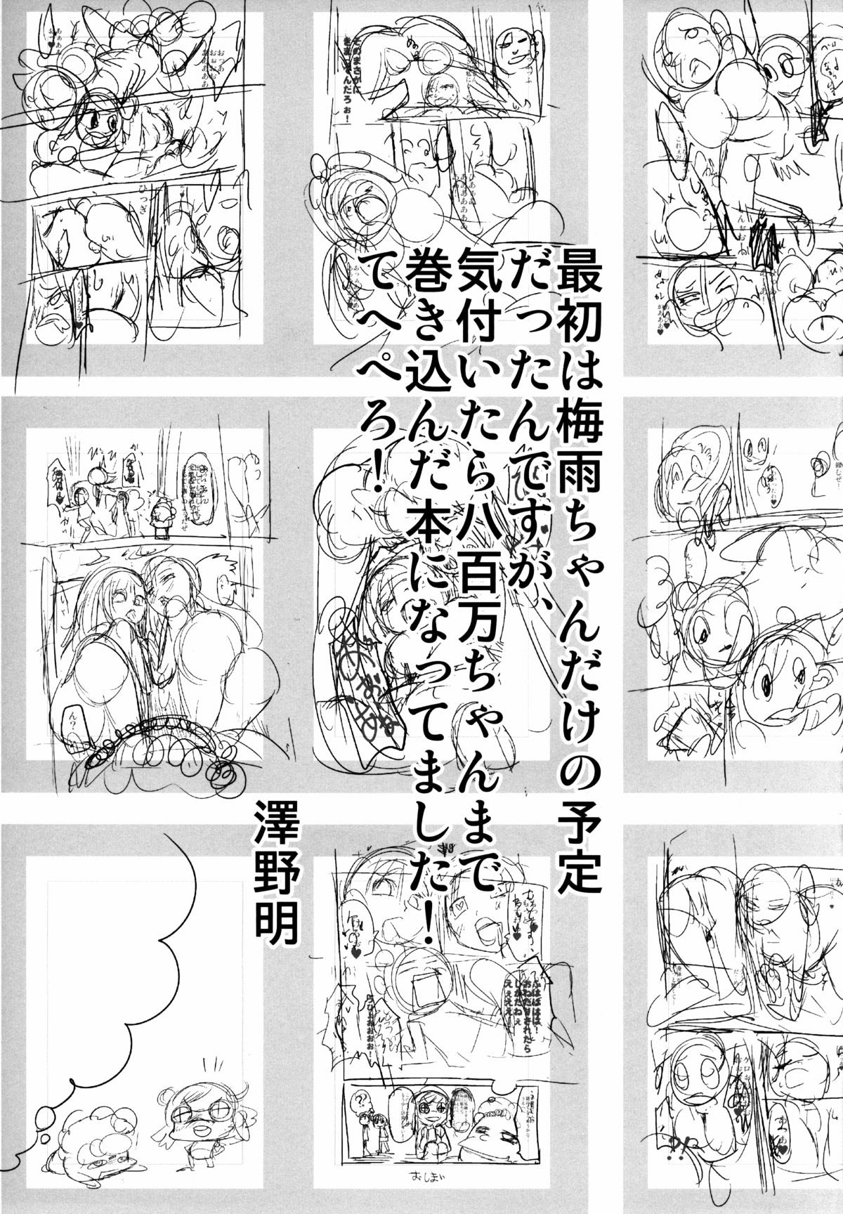 (C88) [TAROTS (Sawano Akira)] Yaoyoroppai to Kerokero (Boku no Hero Academia) [Spanish] [NTINFS] (C88) [TAROTS (澤野明)] ヤオヨロッパイとケロケロ (僕のヒーローアカデミア) [スペイン翻訳]