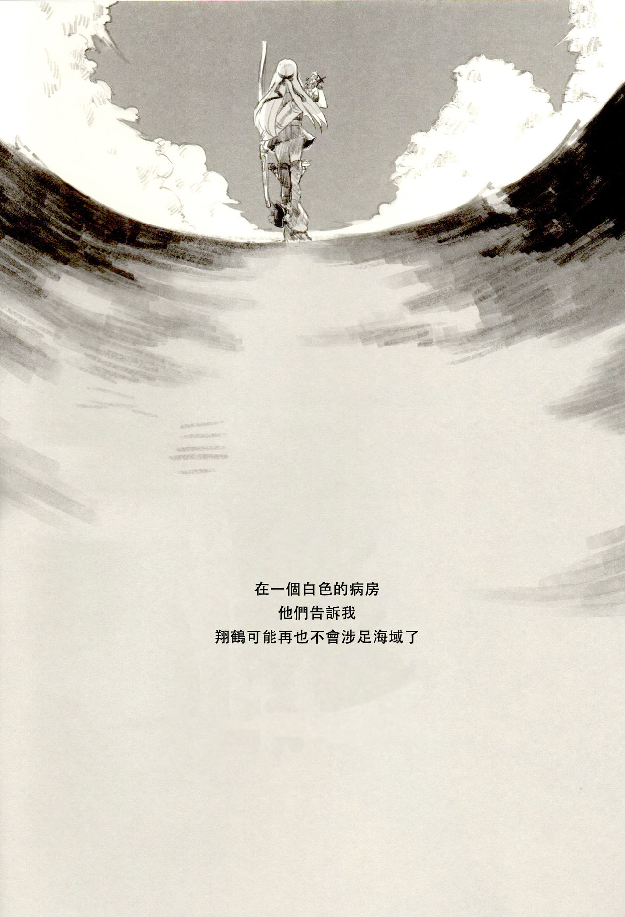 (C89) [Yuukanchi (Cosmic)] Omutsu no Shoukaku-san ni Zuikaku-chan Muramura shichau Hon. | Zuikaku Gets Turned on by Shoukaku in Diapers. (Kantai Collection -KanColle-) [Chinese] [沒有漢化] (C89) [遊閑地 (こずみっく)] おむつの翔鶴さんに瑞鶴ちゃんがムラムラしちゃう本。 (艦隊これくしょん -艦これ-) [中国翻訳]