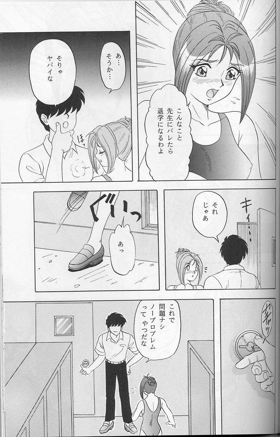 [Chandora & LUNCH BOX (Makunouchi Isami)] Lunch Time 7 (Tokimeki Memorial) [ちゃんどら&ランチBOX (幕の内勇)] らんちたいむ7 (ときめきメモリアル)