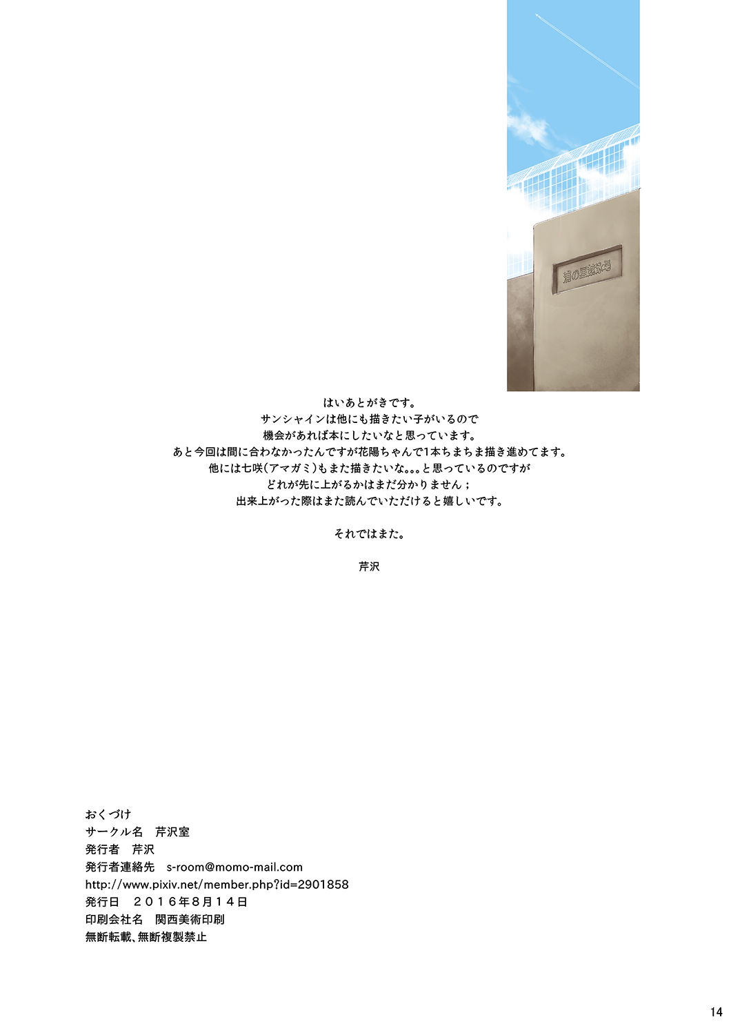 [Serizawa-Room (Serizawa)] You-chan to Issho! (Love Live! Sunshine!!) [Korean] [Digital] [芹沢室 (芹沢)] 曜ちゃんといっしょ! (ラブライブ! サンシャイン!!) [韓国翻訳] [DL版]