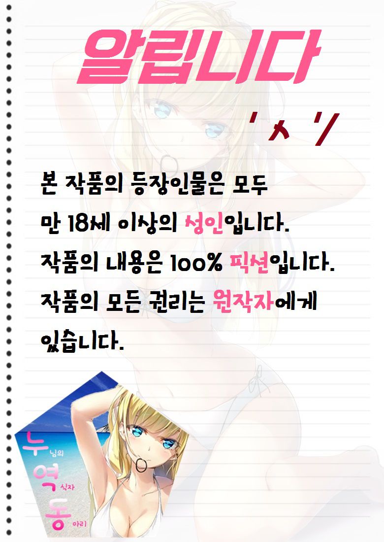 (CT12) [TNC. (Lunch)] Fourteen Plus (THE iDOLM@STER) [Korean] (コミトレ12) [TNC. (らんち)] Fourteen Plus (アイドルマスター) [韓国翻訳]