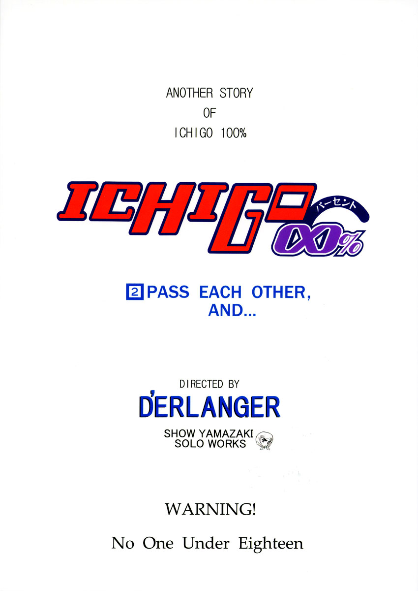 [D&#039;ERLANGER] Ichigo &infin;% 2 - Pass Each Other, And... (Ichigo 100%) 