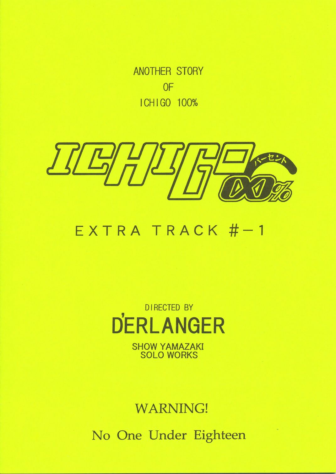 [D&#039;ERLANGER] ICHIGO&infin;% EXTRA TRACK -1 (Ichigo 100%) 