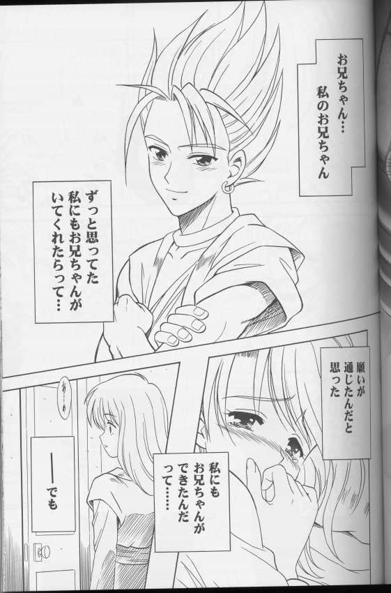 [Akihiko Nakajima] MoeMoeQuest (Dragon Quest) 