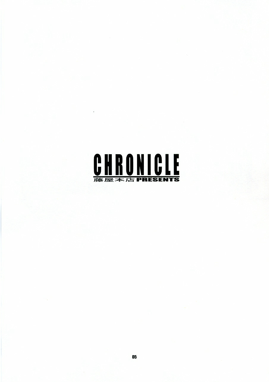 [Fujiya Honten] CHRONICLE (Ragnarok Online) 