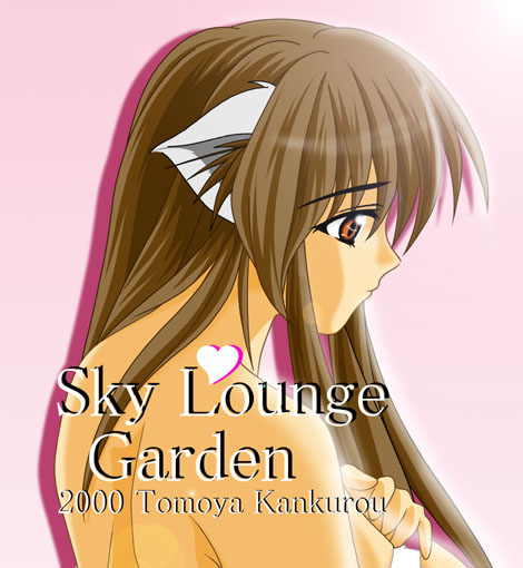 Sky and Sea Lounge Garden Grab 
