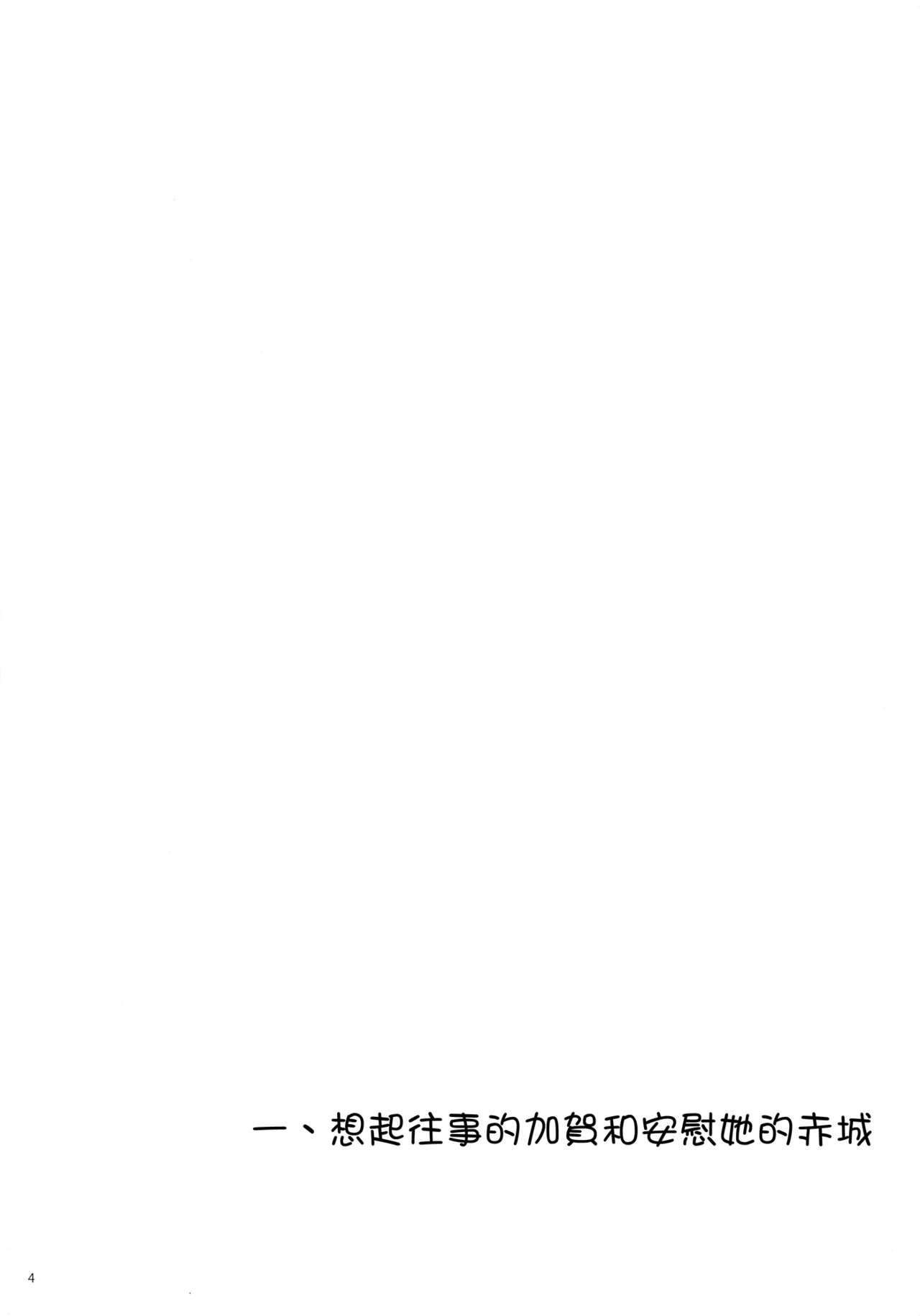 (C89) [ifpark.Com (ifpark)] Ikkousen to Gokousen no Kou Soushuuhen Kai (Kantai Collection -KanColle-) [Chinese] [沒有漢化] (C89) [ifpark.Com (ifpark)] 一航戦と五航戦の交 総集編 改 (艦隊これくしょん -艦これ-) [中国翻訳]