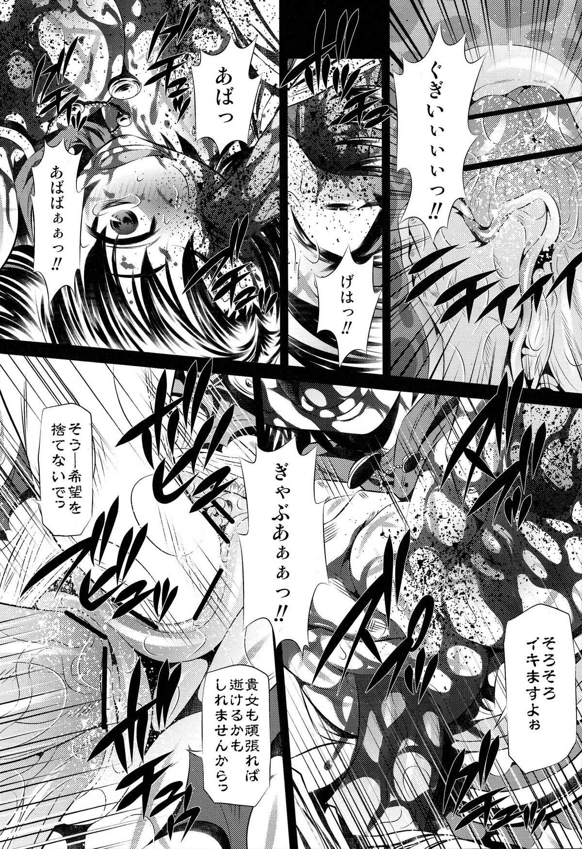 [Tanaka Naburu] Torture Dungeon - X2 Volume (JAP) 