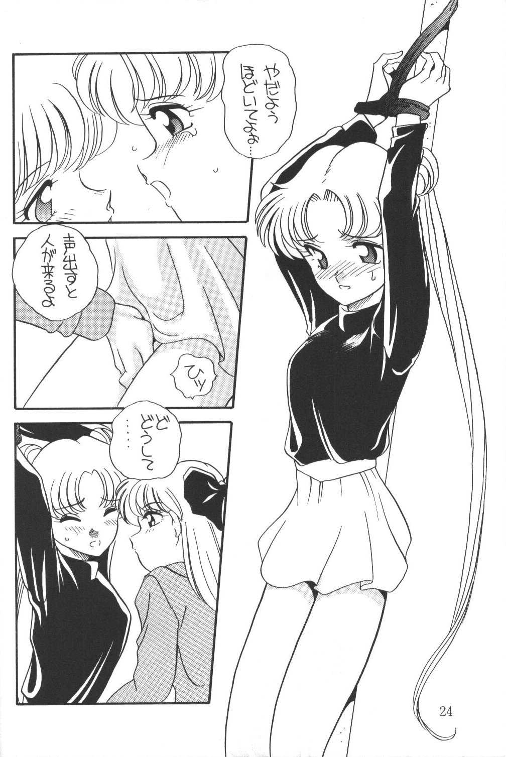 [Shishamo House] Elfin 9 [Sailor Moon] 