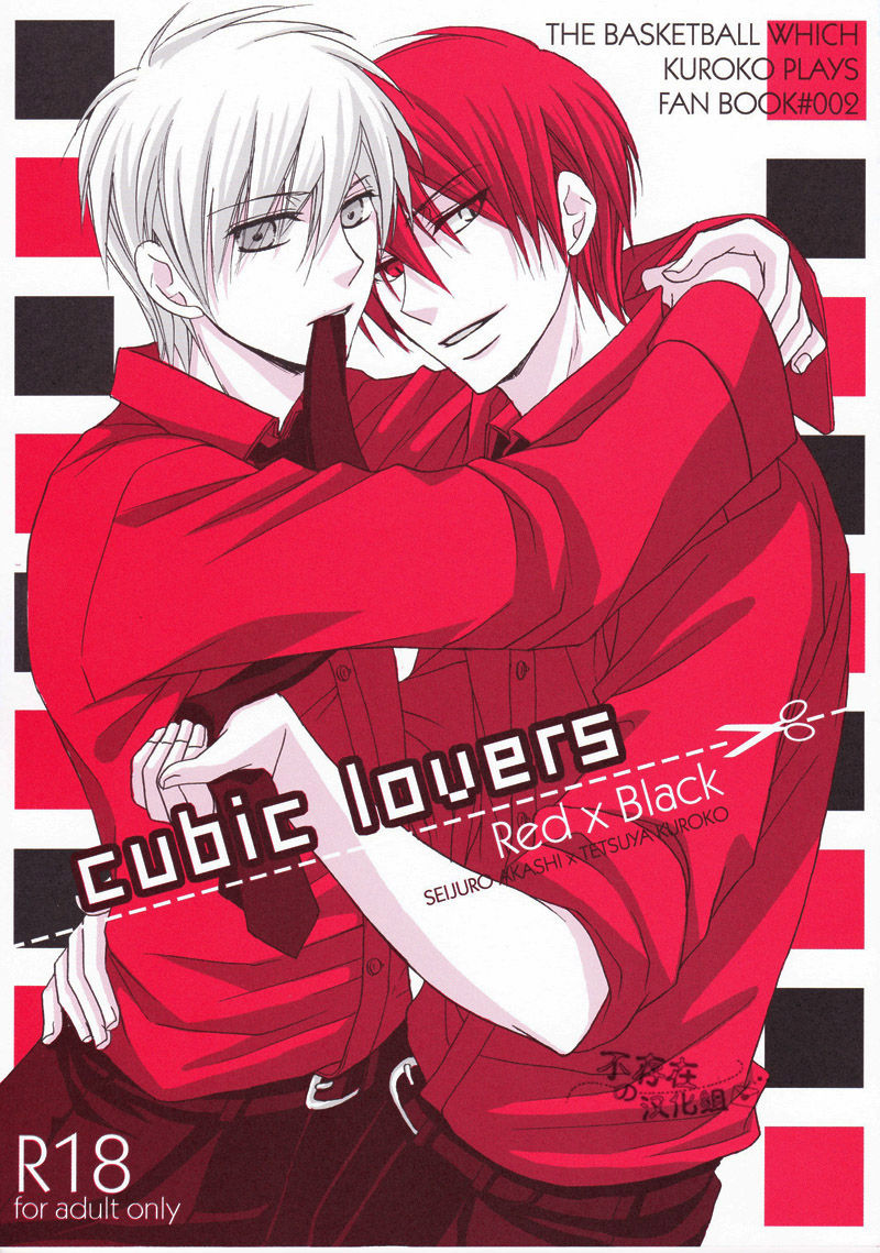 (C82) [SCOOP (Kain)] Cubic Lovers (Kuroko no Basuke) [Chinese] (C82) [すくーぷ (風音)] Cubic Lovers (黒子のバスケ)  [中国翻訳]