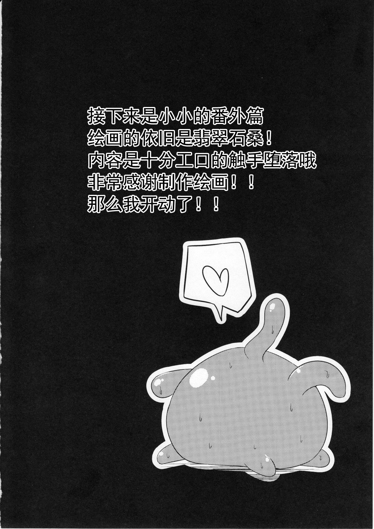 (C85) [Imomaru., Stapspats (Kenpi, Hisui)] Nakaochi (Touhou Project) [Chinese] [Uchin個人漢化] (C85) [芋。、Stapspats (けんぴ、翡翠石)] 膣堕 (東方Project) [中国翻訳]