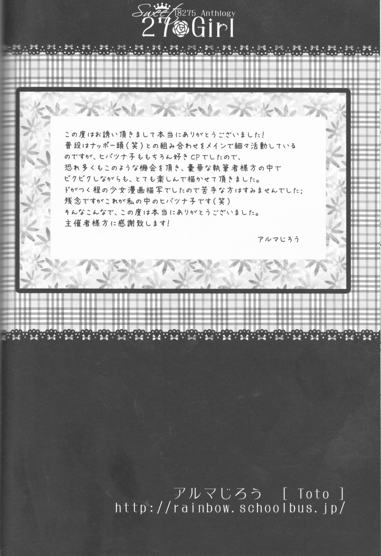 (C78) [Dokudoku Melon (Various)] Sweet 27 Girl (Katekyoo Hitman REBORN!) [Incomplete] (C78) [どくどくめろん (よろず)] Sweet 27 Girl (家庭教師ヒットマンREBORN!) [ページ欠落]
