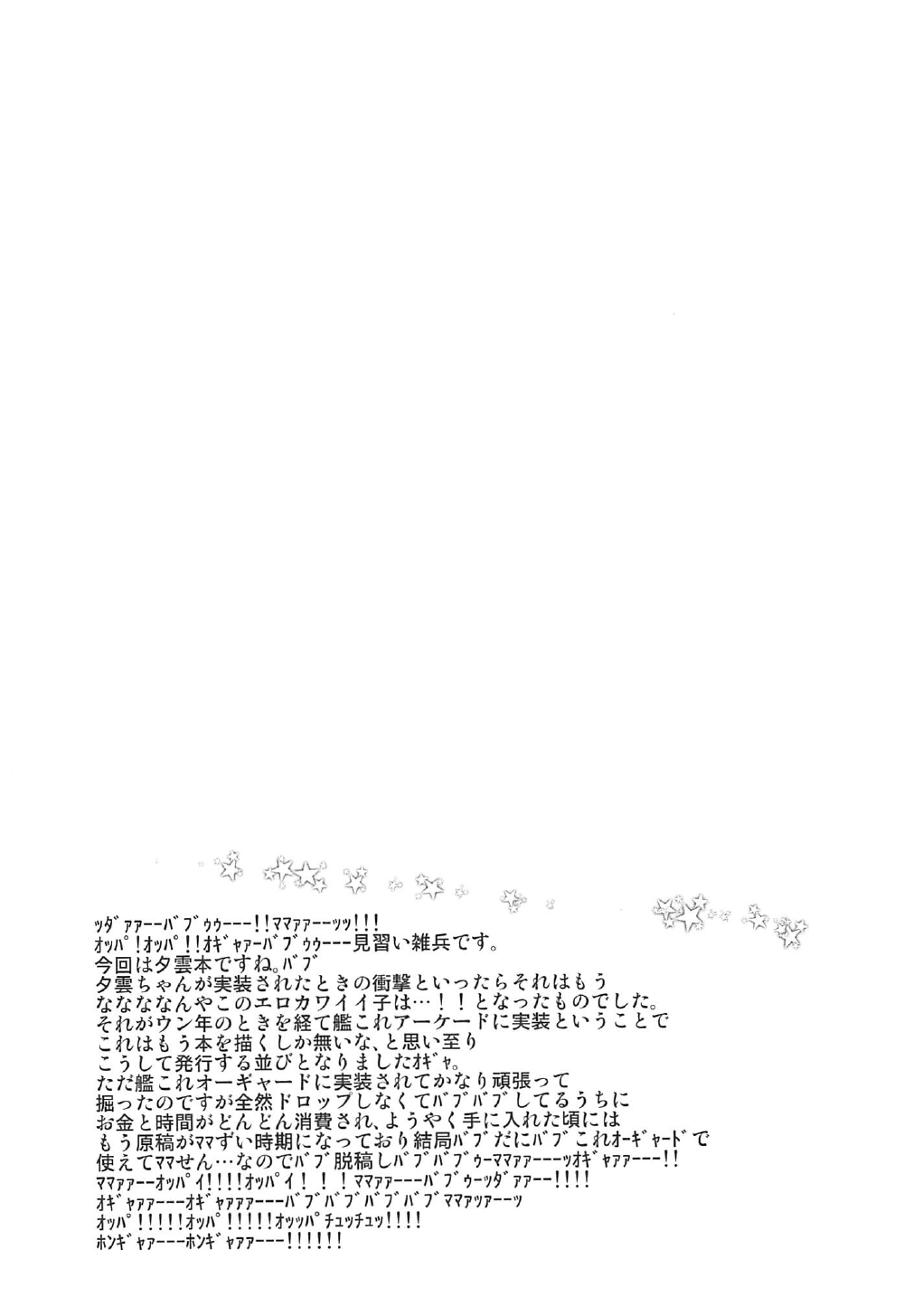 (C92) [Can Do Now! (Minarai Zouhyou)] Yuugumo-chan no Shaseikanri Nisshi (Kantai Collection -KanColle-) [Korean] (C92) [キャンドゥーなう! (見習い雑兵)] 夕雲ちゃんの射精管理日誌 (艦隊これくしょん -艦これ-) [韓国翻訳]