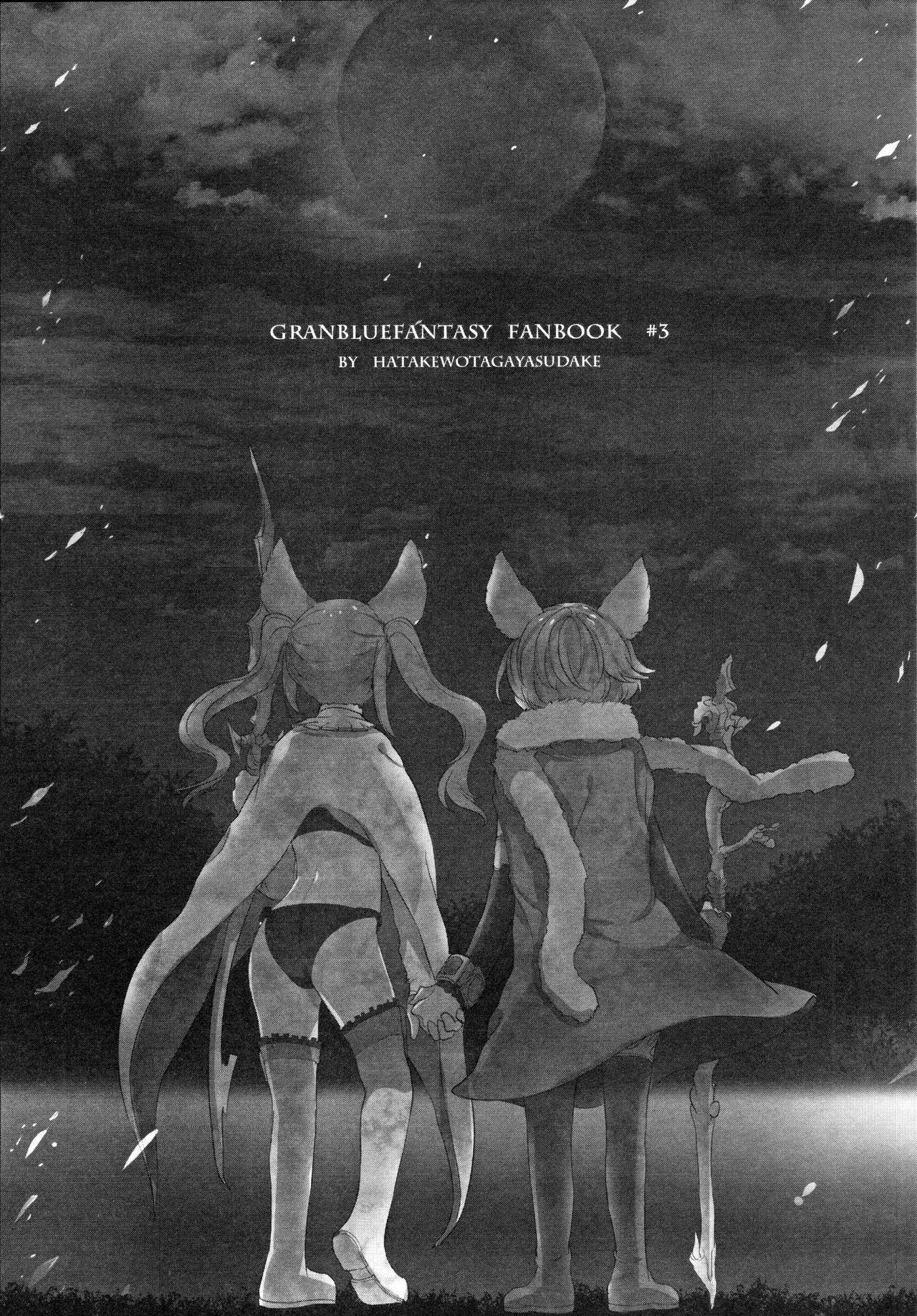 (COMIC1☆11) [Hatakewotagayasudake (Mikanuji)] Gurayuri Soushuuhen (Granblue Fantasy) [English] (COMIC1☆11) [畑を耕すだけ (みかん氏)] ぐらゆり 総集編 (グランブルーファンタジー) [英訳]