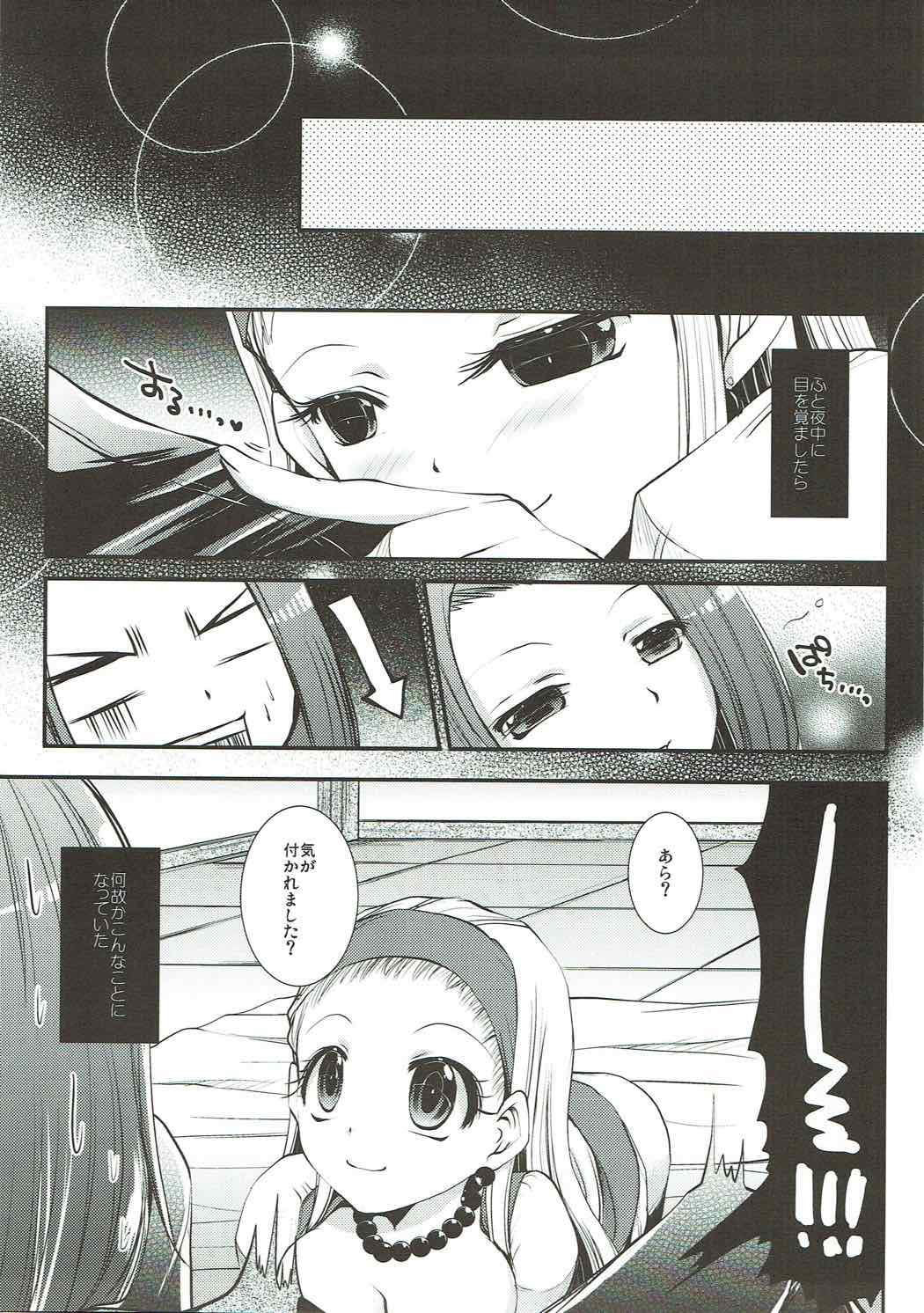 (C92) [Eccentric Girl (Asagiri Rira)] Hazukashi Yuusha no Momoiro Junan (Dragon Quest XI) (C92) [エキセントリックガール (あさぎりりら)] 恥ずかし勇者の桃色受難 (ドラゴンクエストXI)