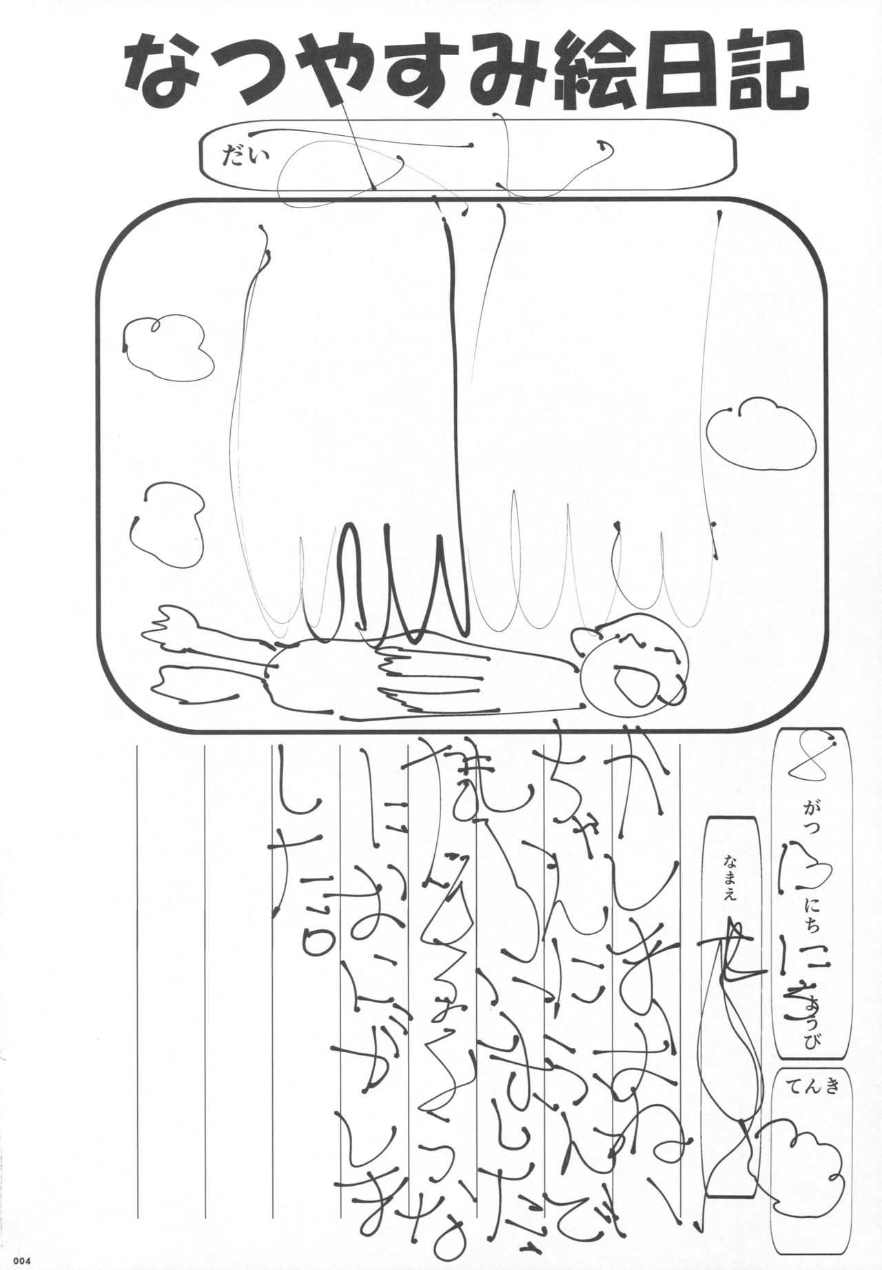 (C92) [Usotsukiya (Oouso)] Kashima-chan no Ashi de Eroi Koto Suru Hon (Kantai Collection -KanColle-) (C92) [嘘つき屋 (大嘘)] 鹿島ちゃんの足でエロいことする本 (艦隊これくしょん -艦これ-)