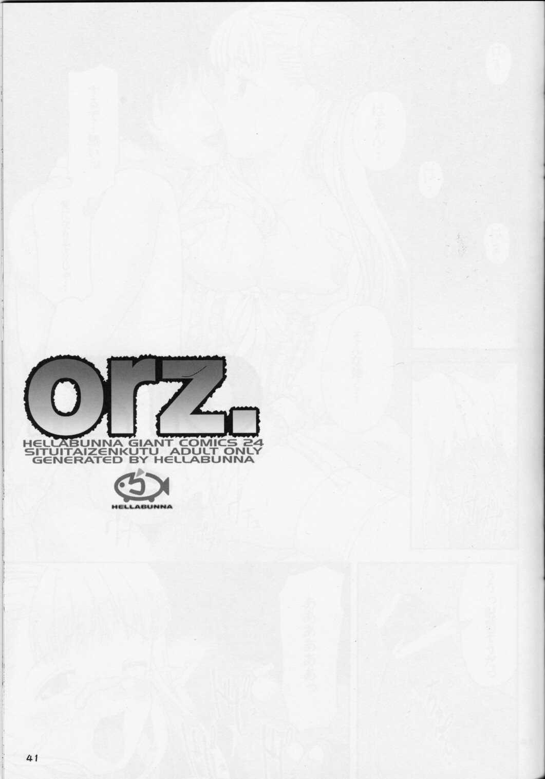 (C67) [Hellabunna (Iruma Kamiri, Mibu Natsuki)] ORZ (Dead or Alive) [ENG] (C67) [へらぶな (いるまかみり, みぶなつき)] ORZ (デッド・オア・アライヴ) [英訳]