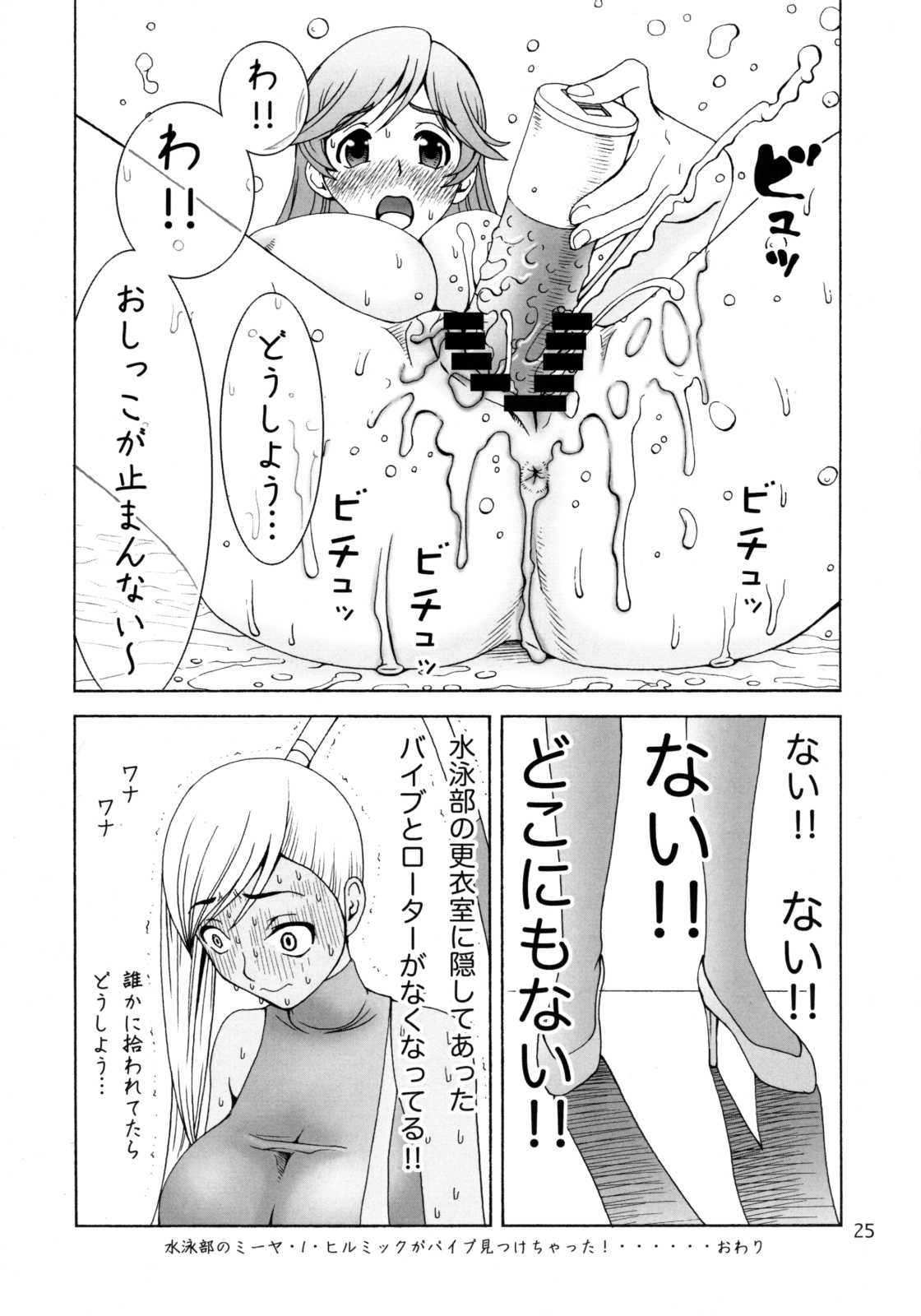(SC40) [Narrow Cats] Villetta Sensei ga Ushirokara Zenkara Yarareteru! (Code Geass) (サンクリ40) [Narrow Cats] ヴィレッタ先生が後ろから前からヤられてる! (コードギアス 反逆のルルーシュ)