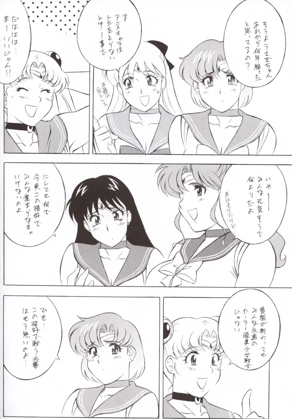 Next - Climax Magazine 12 [Sailor Moon] 