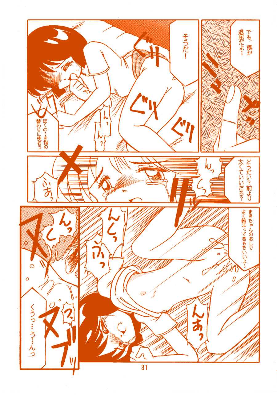 [Knockout] Oshiri de Kyu! 1 