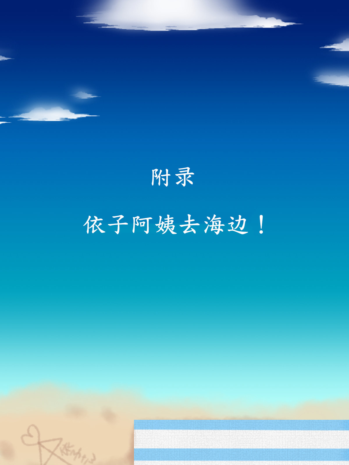 [WLHO] Shinyuu no Hahaoya wa Ore no Koibito [Chinese] [魔劍个人汉化] [WLHO] 親友の母親は俺の恋人 [中国翻訳]