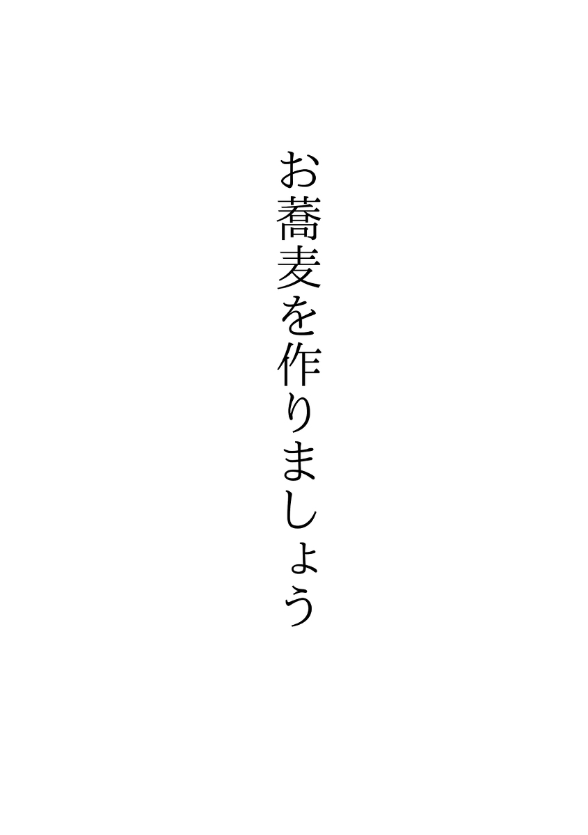 [Nimaigai] O soba (Boku no Hero Academia) [Sample] [二枚貝] お蕎麦 (僕のヒーローアカデミア) [見本]
