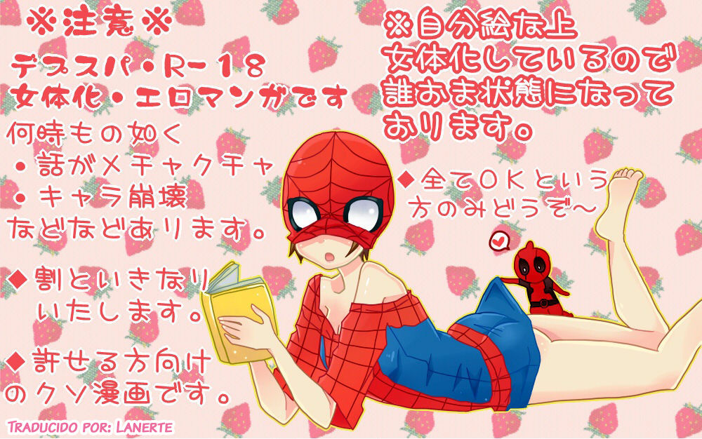 [Denjarasu Yamada]Depusupa modoki rakugaki manga ③[fumuke jotaika][spider man, deadpool] [Spanish] [Lanerte] 