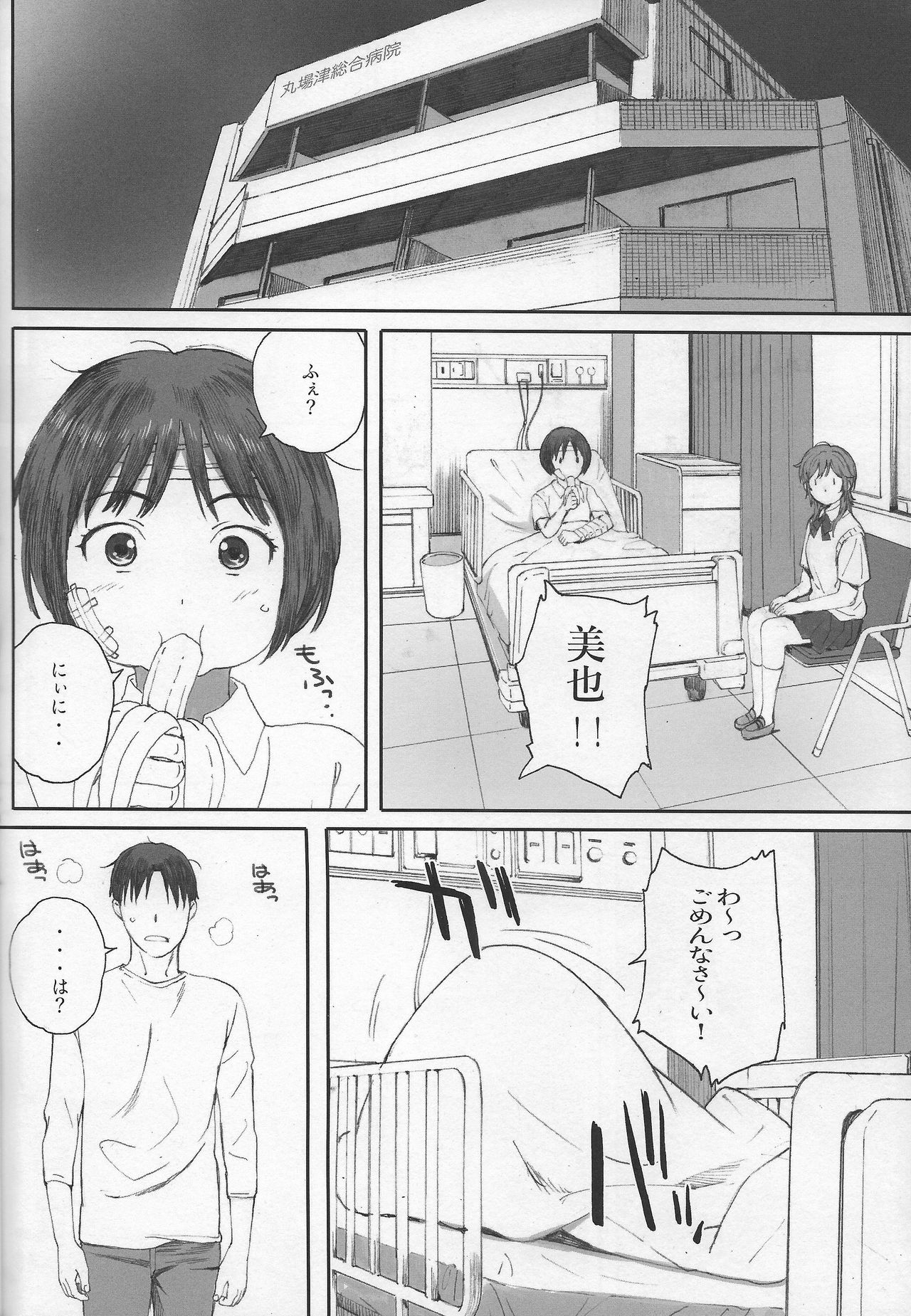 (C93) [Kansai Orange (Arai Kei)] Happy Life 6 (Amagami) (C93) [関西オレンジ (荒井啓)] Happy Life 6 (アマガミ)