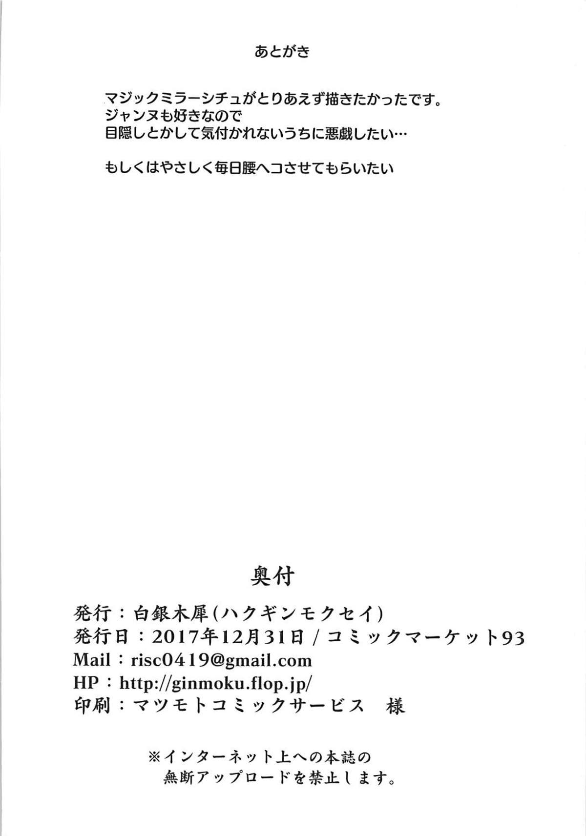 (C93) [Hakuginmokusei (Poshi)] Okazu wa Alter-chan + Ero Rakugaki Bon @C93 (Fate/Grand Order) (C93) [白銀木犀 (ぽし)] オカズはオルタちゃん＋エロらくがき本@C93 (Fate/Grand Order)