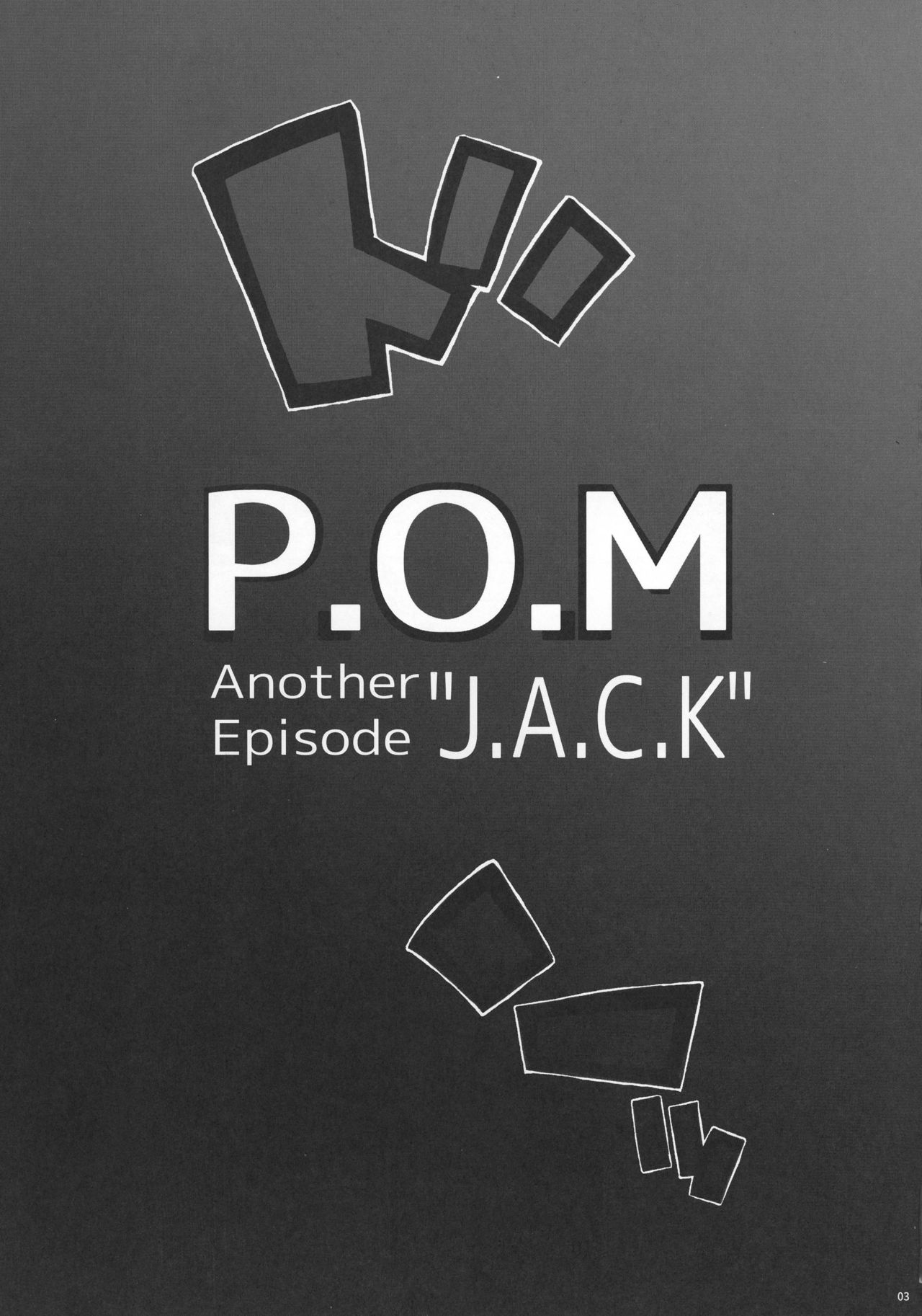 (C91) [Kocho Kocho Koukou (Bonten)] P.O.M Another Episode "J.A.C.K" (One Piece) [Korean] (C91) [こちょこちょ高校 (梵典)] P.O.M Another Episode "J.A.C.K" (ワンピース) [韓国翻訳]