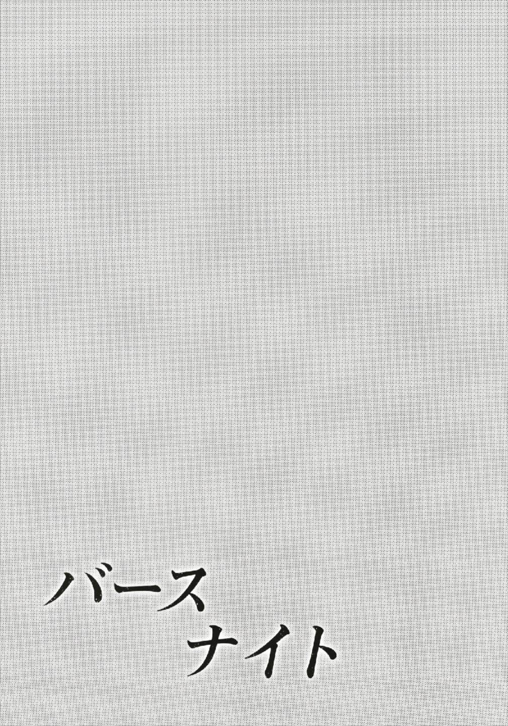 (C93) [Icecream Sunday (Mimiko)] Birthnight (THE IDOLM@STER CINDERELLA GIRLS) (C93) [氷菓子日曜日 (耳子)] バースナイト (アイドルマスター シンデレラガールズ)