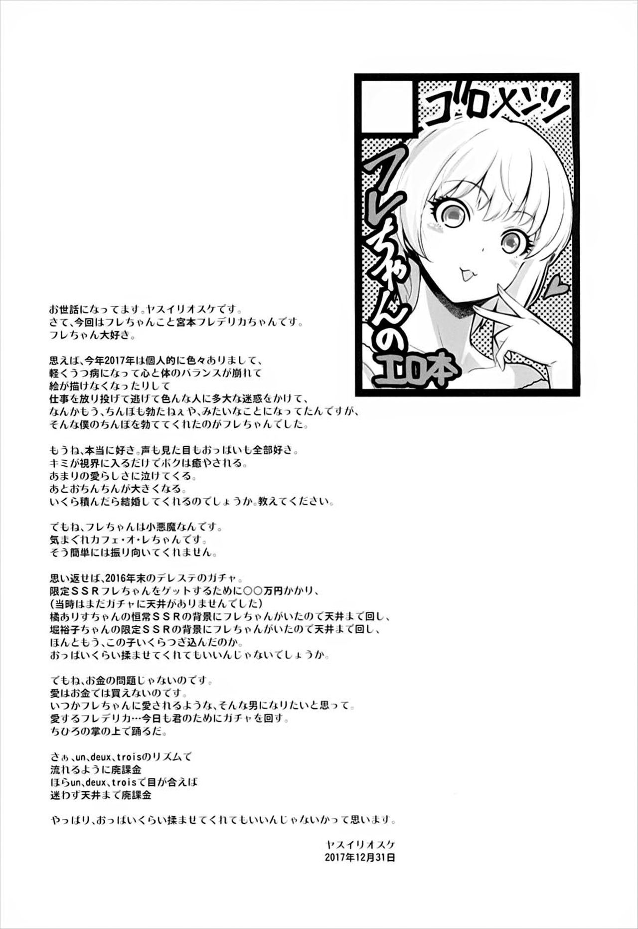 (C93) [Goromenz (Yasui Riosuke)] Yuuwaku café au lait (THE IDOLM@STER CINDERELLA GIRLS) [Korean] (C93) [ゴロメンツ (ヤスイリオスケ)] 誘惑カフェ・オ・レ (アイドルマスター シンデレラガールズ) [韓国翻訳]