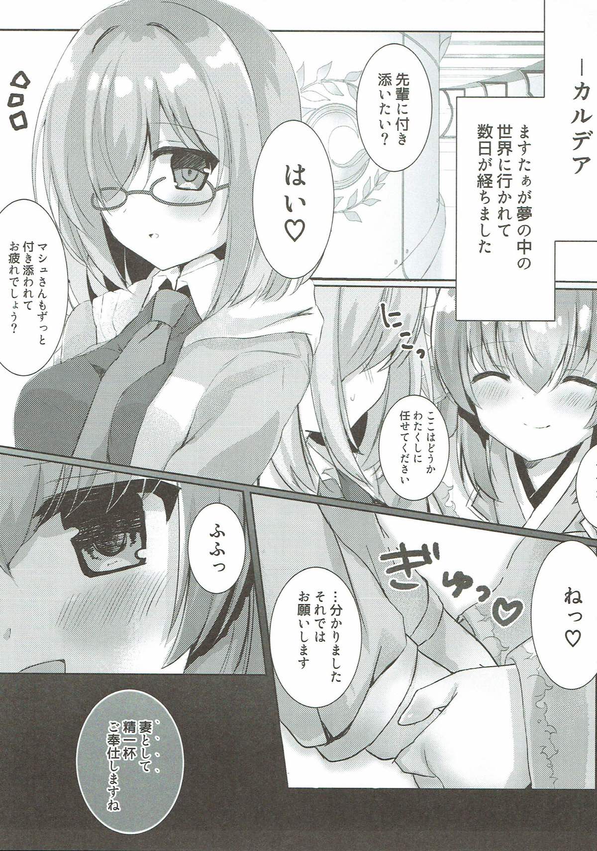 (C93) [Lolli*PoP (Nanahachi)] Kiyohime-sama to Himegoto (Fate/Grand Order) (C93) [Lolli*PoP (ななはち)] 清姫さまとヒメゴト (Fate/Grand Order)