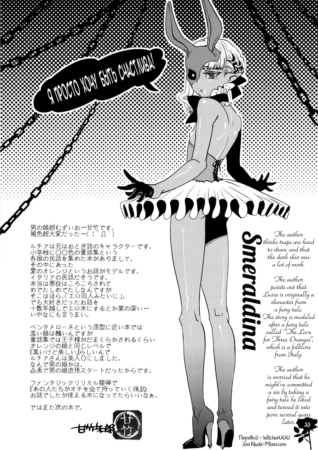 (C82) [Pish Lover (Amatake Akewo)] Majo Gari no Parade | The Witch Hunt Parade [Russian] [Witcher000] (C82) [ピシュ☆ラバ (甘竹朱郎)] 魔女狩りのパレード [ロシア翻訳]