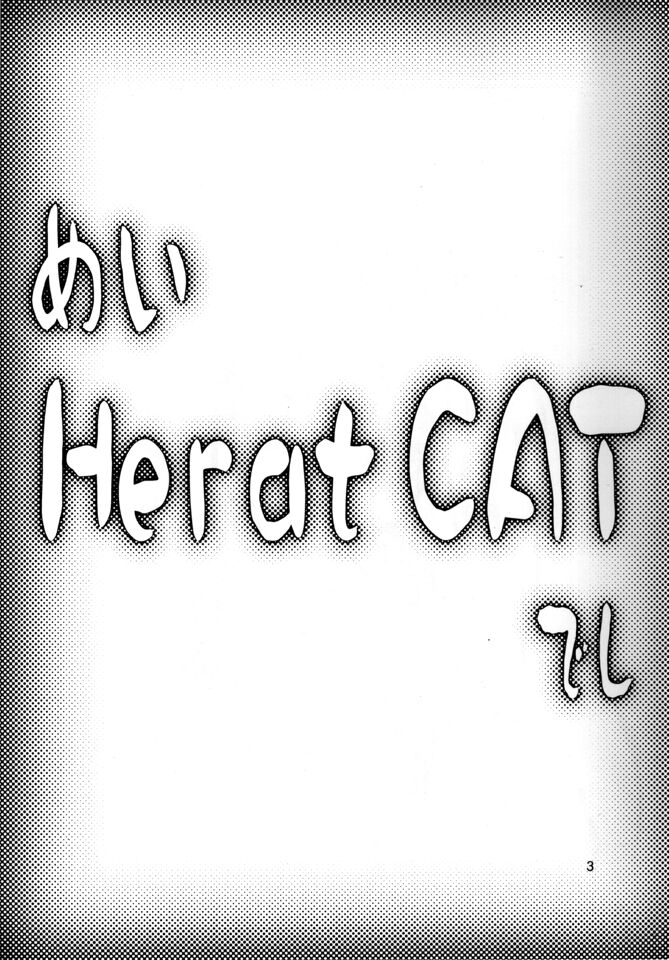 [PUSSY CAT]  Mei Herat CAT Deshi 